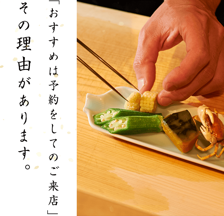 「ぜひ、予約をしていただきたい」